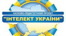 Календарно-тематичне планування з курсу "Історія України і світ" 8 клас за програмою Інтелект України