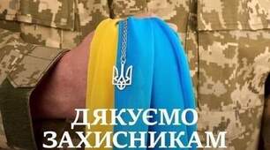 Дякуємо 
