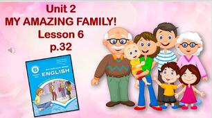 Презентація до уроку 6 в 6 класі "Unit 2. My amazing family! Lesson 6 p.32"