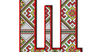 Вчимо літери. Літера ща. Звуки [ш] та [ч].1 клас.
