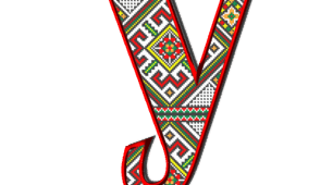 Вчимо літери. Літера У у. Звук [у]. 1 клас.