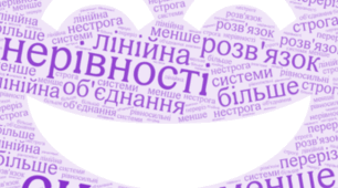 9 клас Нерівності з однією змінною