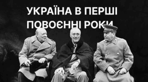 Тематичний контроль з історії України. 11 клас. Розділ 1.