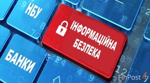 Інформаційна безпека. Загрози при роботі в Інтернеті і їх уникнення(10 кл).