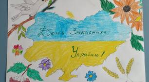 З Днем захисників та захисниць України! 