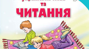 Перевіряю свої досягнення