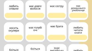 Урок з української мови: "Щоденні 5" (15 видів завдань)