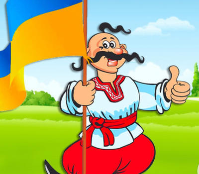 козаки картинки для дітей