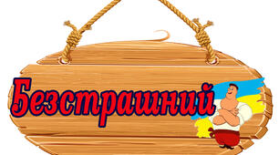 Демонстраційний матеріал до Дня козацтва (характеристика козаків)