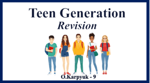 Презентація " Teen Generation. Revision"