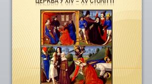 Презентація на тему: "Церква у XIV - XV cт.".