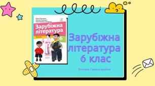 Презентація, міф  "Дедал та Ікар"