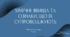 Хімічні явища й ознаки, що їх супроводжують. Пізнаємо природу. 6 клас.