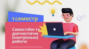 Українська література 6 НУШ (1 семестр) Посібник Тести