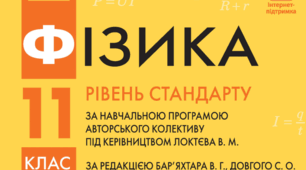 ЕКСПЕРИМЕНТАЛЬНА РОБОТА № 3 Тема. Вимірювання температурного коефіцієнта опору металу.