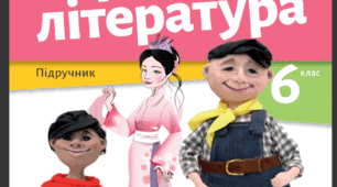 Діагностувальна робота «Вступ», «Міфи на всі часи» 