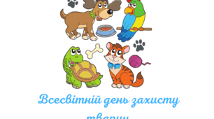 Листівки до Дня Доброти.