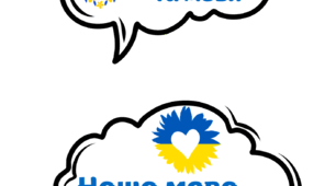 ФОТОБУТАФОРІЯ ДО ДНЯ УКРАЇНСЬКОЇ ПИСЕМНОСТІ ТА МОВИ