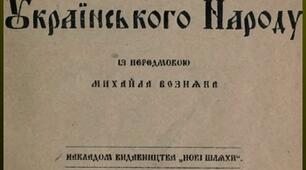Практичне заняття:"Програмові документи Кирило-Мефодіївського братства та постать Т.Г.Шевченко" 