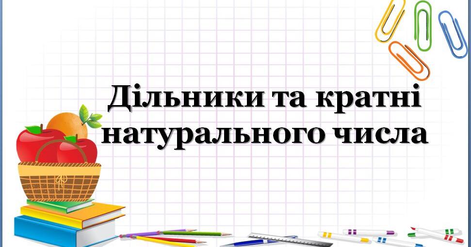 ИЗУЧЕНИЕ ЦЕЛЫХ НЕОТРИЦАТЕЛЬНЫХ ЧИСЕЛ ПЕРВЫМ ПОДХОДОМ В ПЕДАГОГИЧЕСКИХ ФАКУЛЬТЕТАХ БОЛГАРИИ