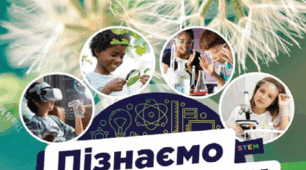 Електрика 