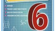 Діагностична робота №2 Відсотки. Скорочення дробів. Порівняння, додавання і віднімання дробів. Перетворення звичайних дробів у десяткові.
