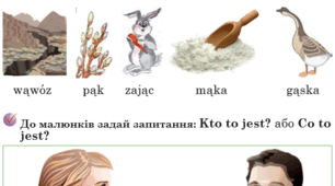 Урок "Правопис ą, on, om, ę, en, em"