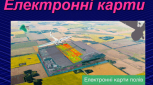 Презентація з географії для 11 класу на тему "Електронні карти та атласи. Сучасні географічні твори"