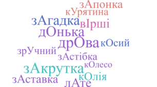 Наголоси