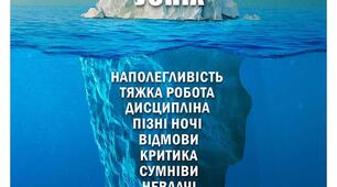 Практичне заняття. Чи може людина бути творцем власного життя, або як стати успішною людиною