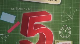 Самостійна робота. Додавання і віднімання натуральних чисел.