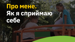 Підсумковий тест за темою "Як я  сприймаю себе" "Я досліджую світ" 2 клас Большакова І.О. Пристінська М.С.