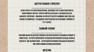 Матеріали для психологічної підтримки учасників освітнього процесу