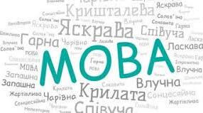 Українська мова та література. 7 клас (Завдання для І етапу Всеукраїнської учнівської олімпіади з української мови та літератури)2023-2024 н.р.