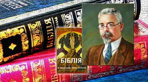 Контрольна робота № 1 за темами «Вступ», «Священні книги людства як пам’ятки культури і джерело літератури» 