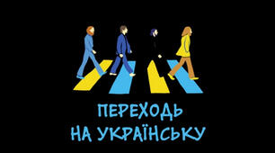 Активна і пасивна лексика української мови