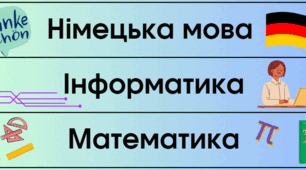 Таблички з предметами на дошку (5 клас) НУШ