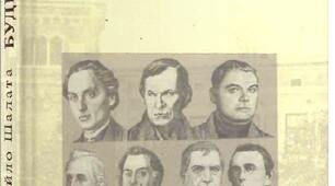 Початок національного відродження на західноукраїнських землях
