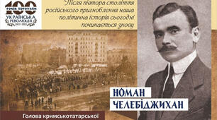 Крим в 1917 році. Кримська Народна республіка