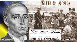 Презентація "Сковорода Григорій: біографія"
