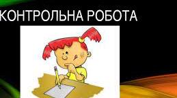 Дифзалік. Ріст і розвиток людини.