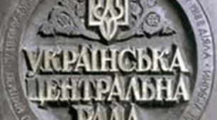 Центральна Рада і Тимчасовий уряд: від протистояння до компромісу.Конспект уроку+презентація