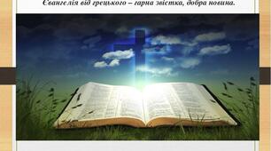 Контрольна робота "Вступ. Священні книги людства як пам'ятки культури і джерело літератури"