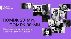 Контрольна робота № 1. Українська поезія   20-х років XX століття 