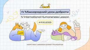 Презентація "Всеукраїнський урок доброти"