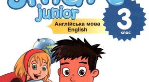 Тест до теми Every day. Smart kids.