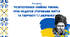 "Розв’язування Лінійних рівнянь. Урок-подорож сторінками життя та творчості Т.Г.Шевченка"