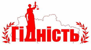 Презентація. Тема: «Людська гідність і права людини»