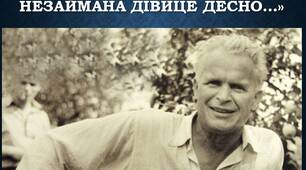 Презентація: Олександр Довженко (нова)