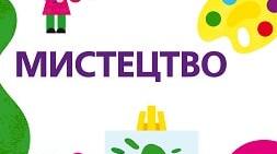 Календарне планування образотворче мистецтво 5 клас НУШ програма Л. Масол, підручник Т. Рублі